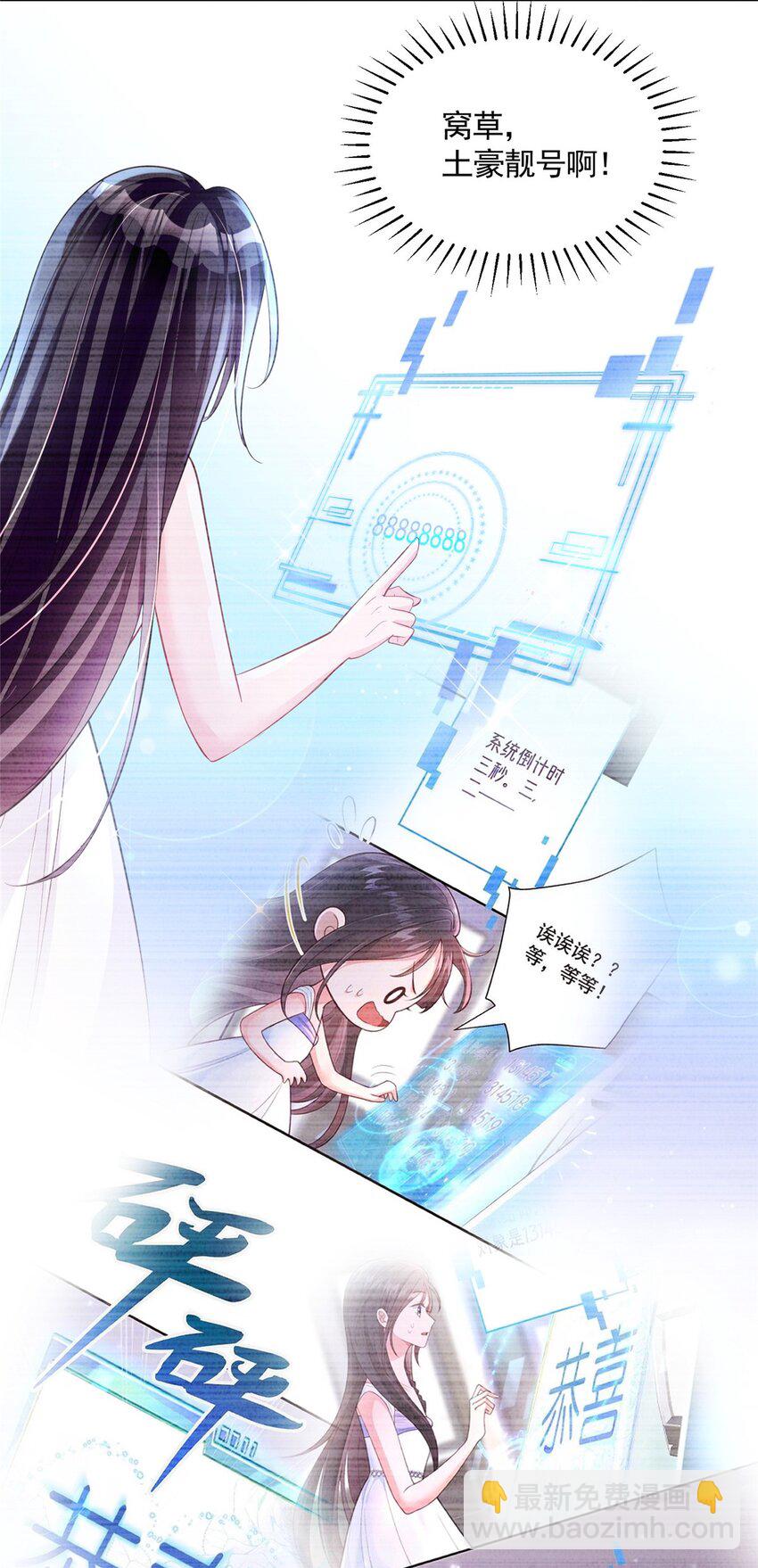 45 大毒瘤吃醋了5