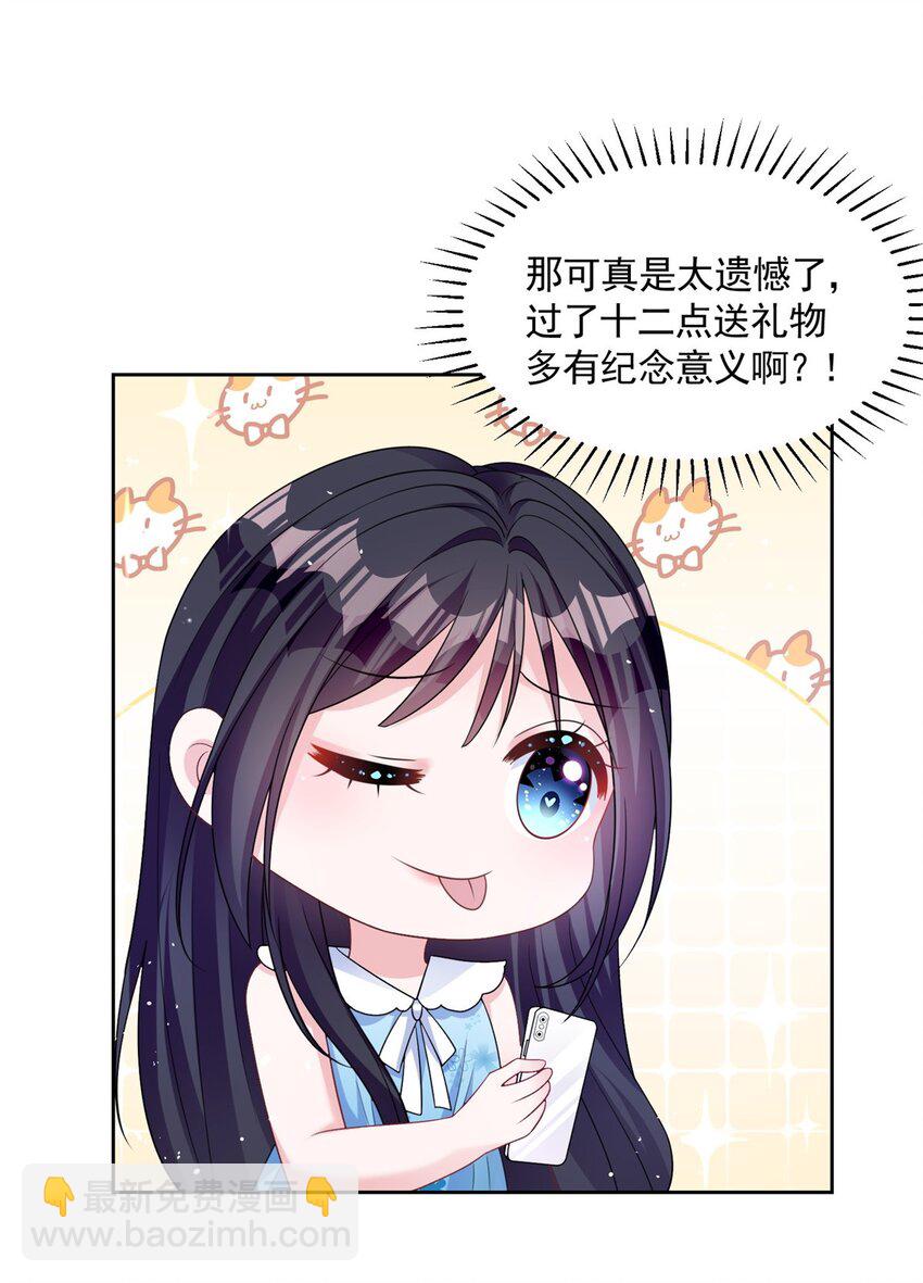 45 大毒瘤吃醋了51