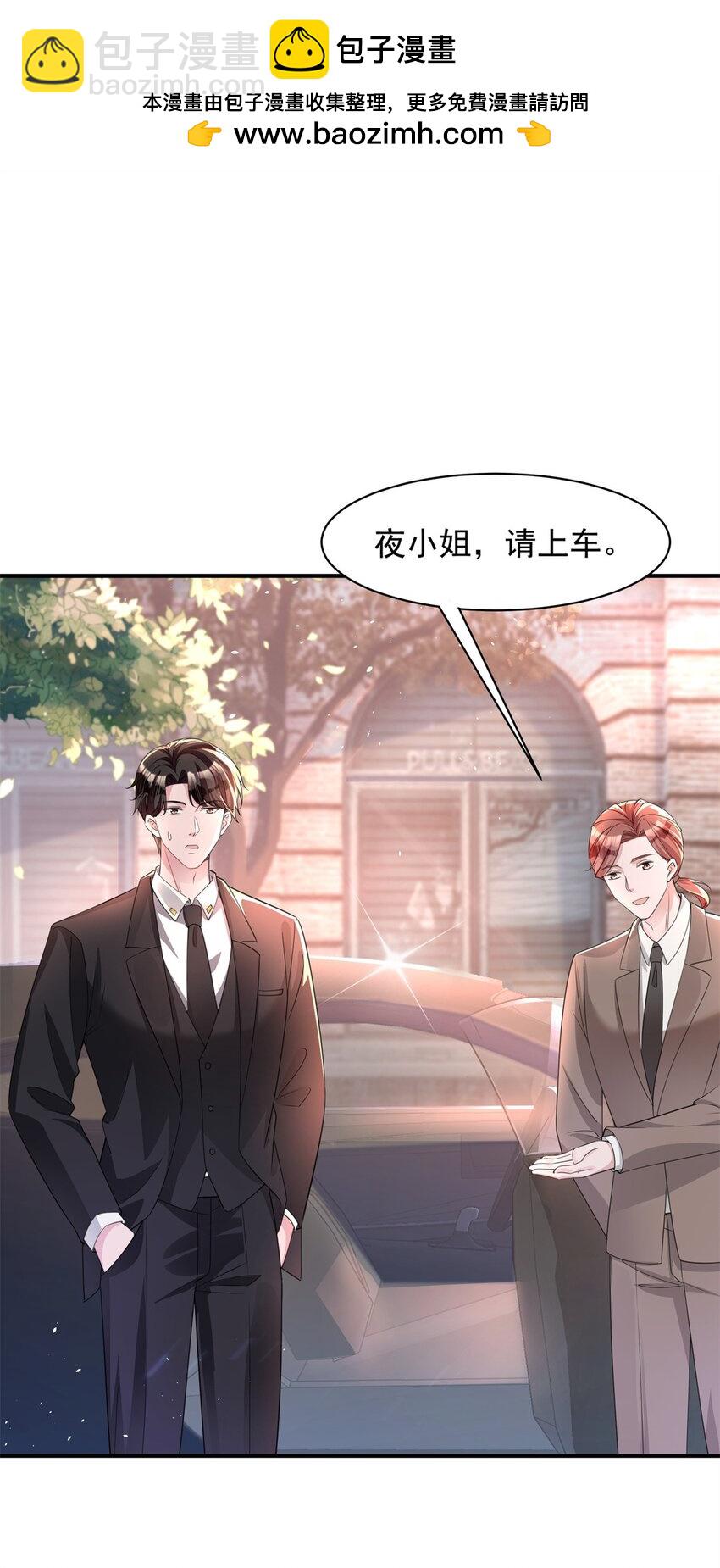 49 夜君擎道歉了！1