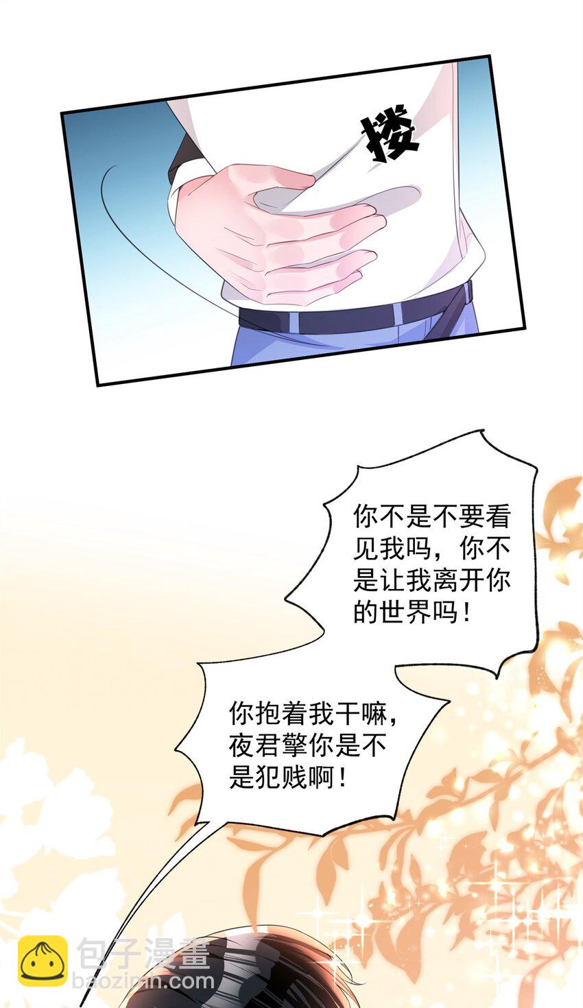 49 夜君擎道歉了！10