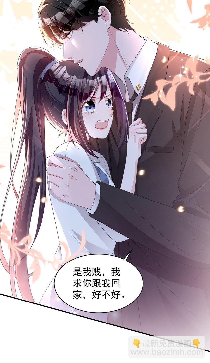 49 夜君擎道歉了！11
