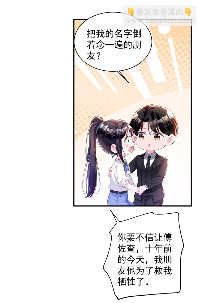 49 夜君擎道歉了！15