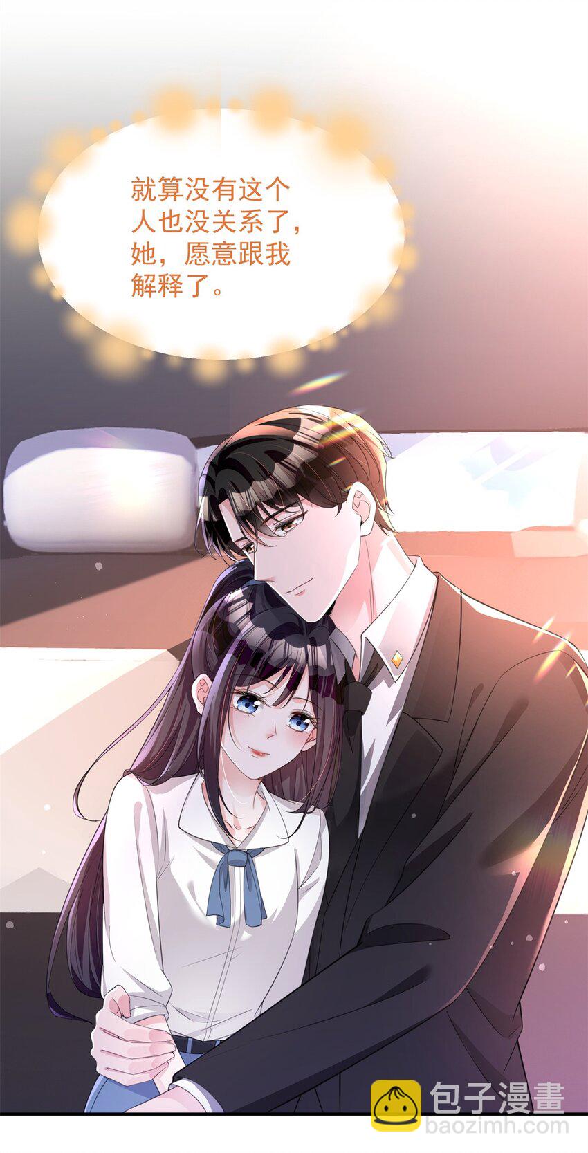 49 夜君擎道歉了！17
