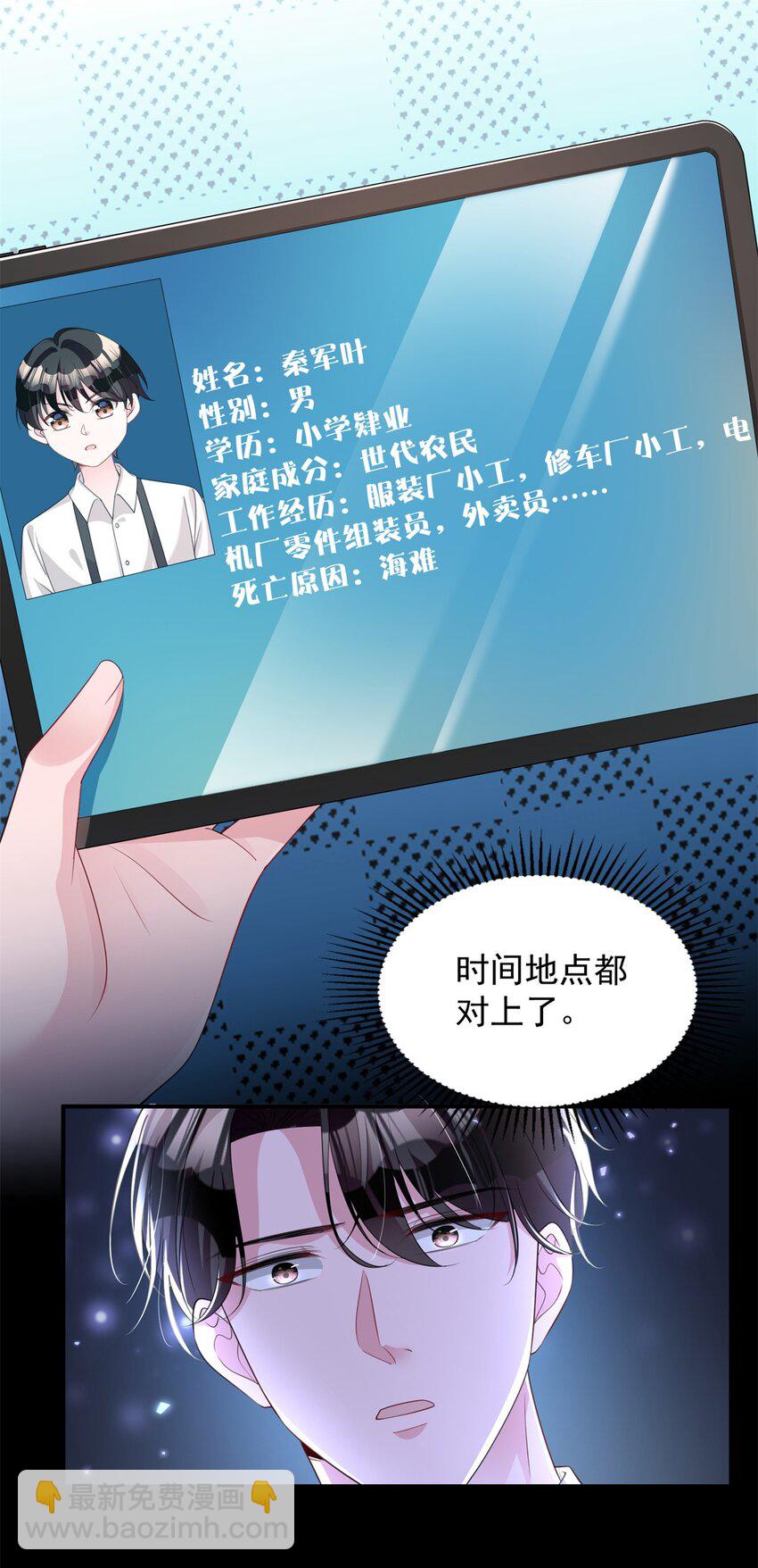 49 夜君擎道歉了！19