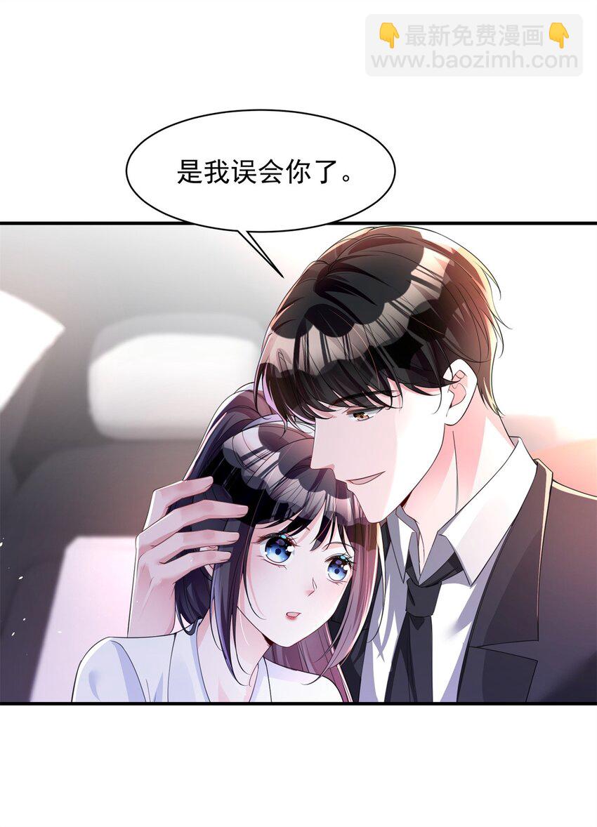 49 夜君擎道歉了！24