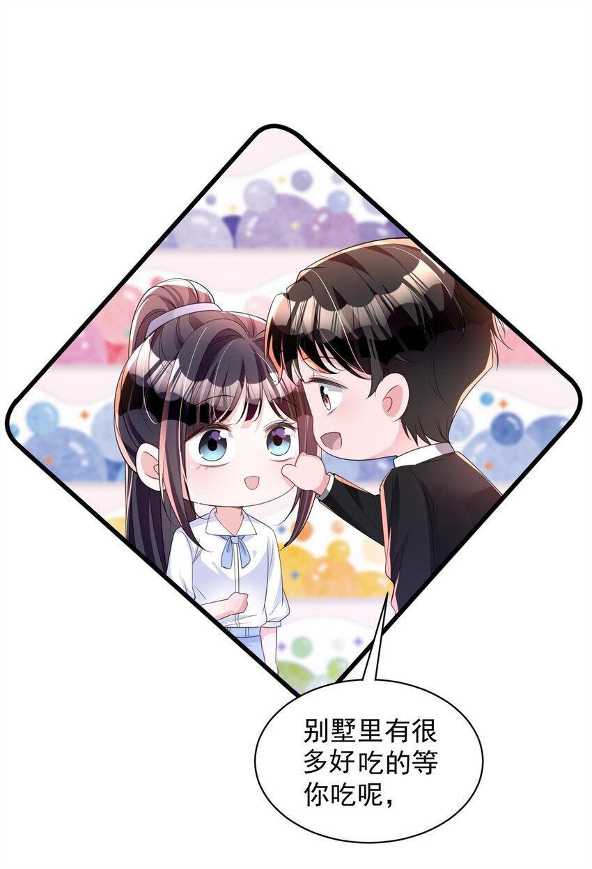 49 夜君擎道歉了！25