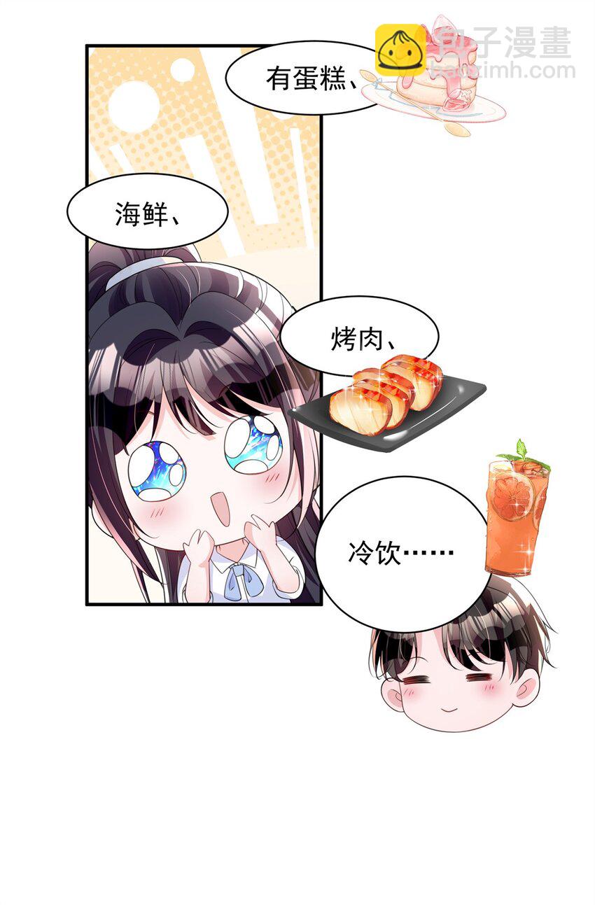 49 夜君擎道歉了！26