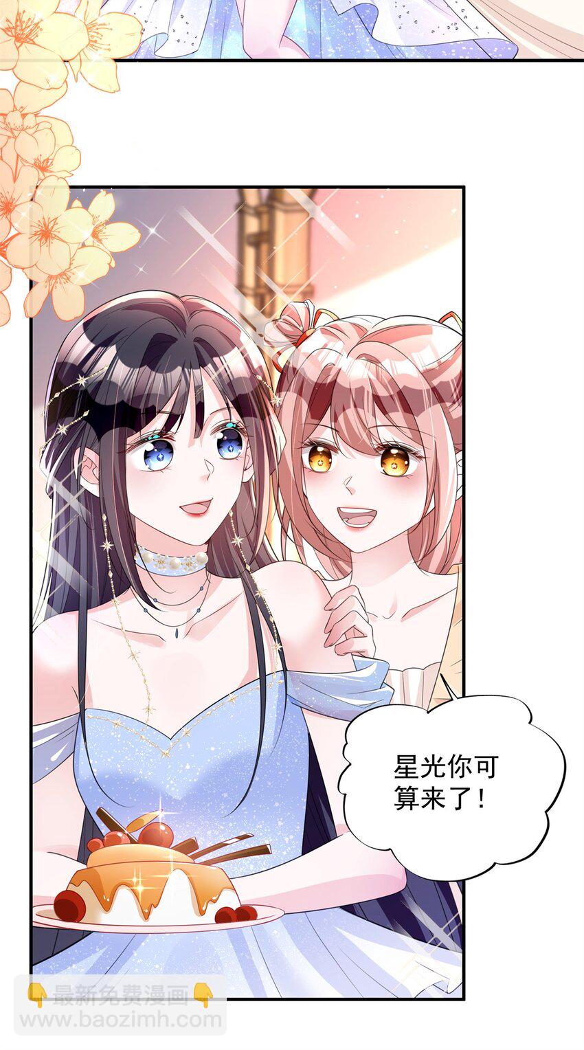 49 夜君擎道歉了！30