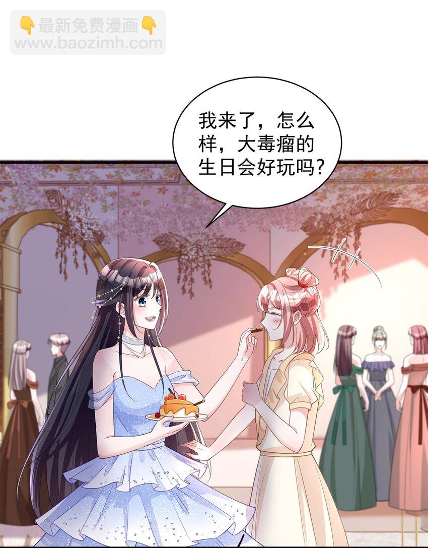 49 夜君擎道歉了！31