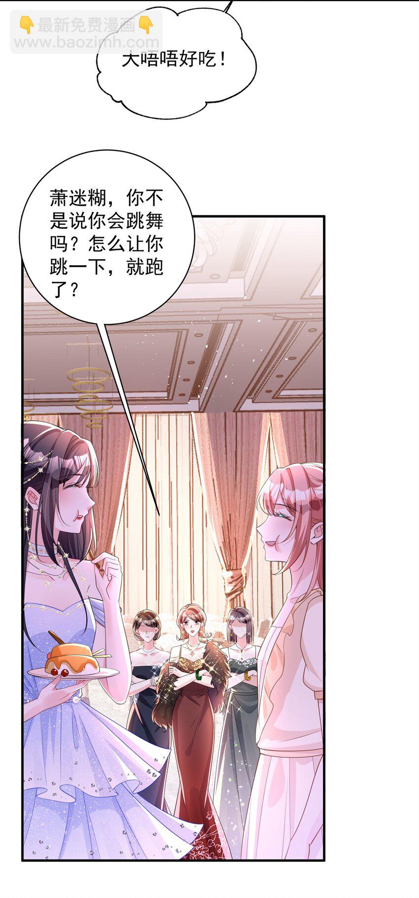 49 夜君擎道歉了！32