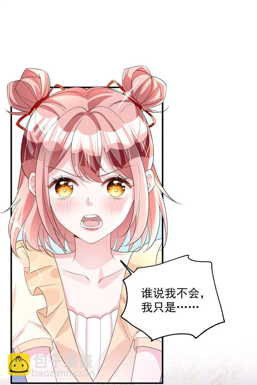 49 夜君擎道歉了！37