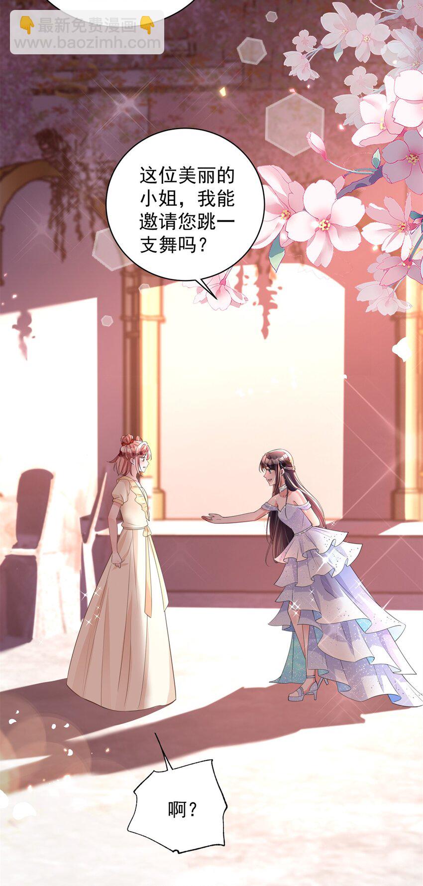 49 夜君擎道歉了！39