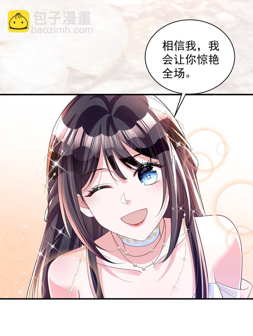 49 夜君擎道歉了！40