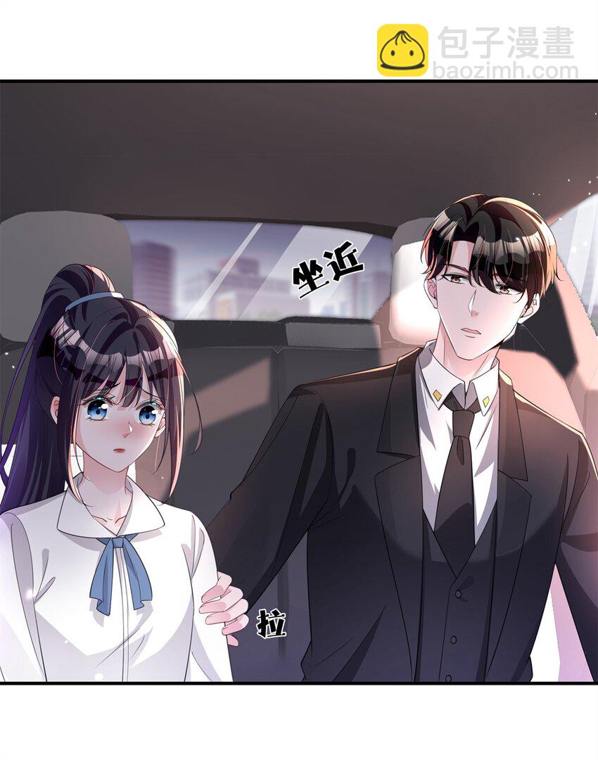 49 夜君擎道歉了！8