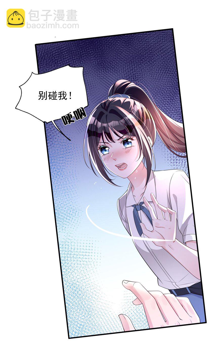 49 夜君擎道歉了！9