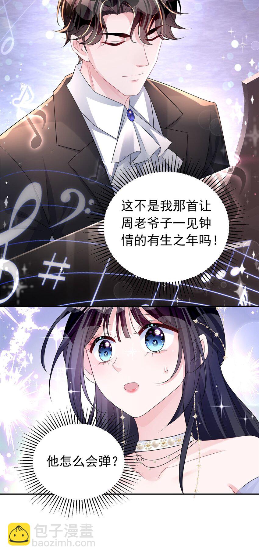 50 你是我的一夜星光15