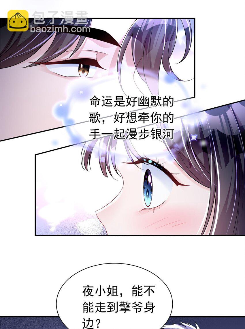 50 你是我的一夜星光18
