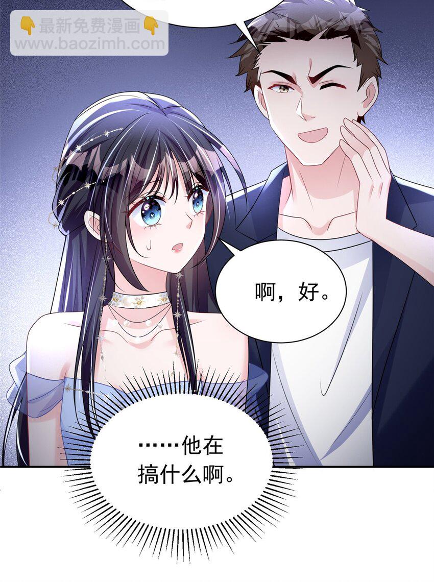 50 你是我的一夜星光19