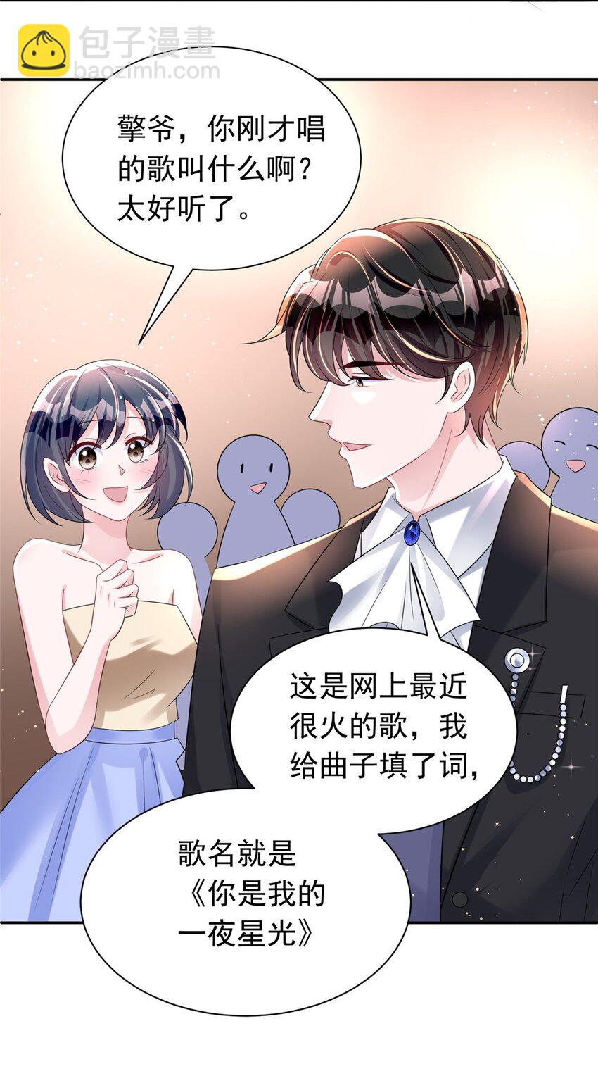 50 你是我的一夜星光31