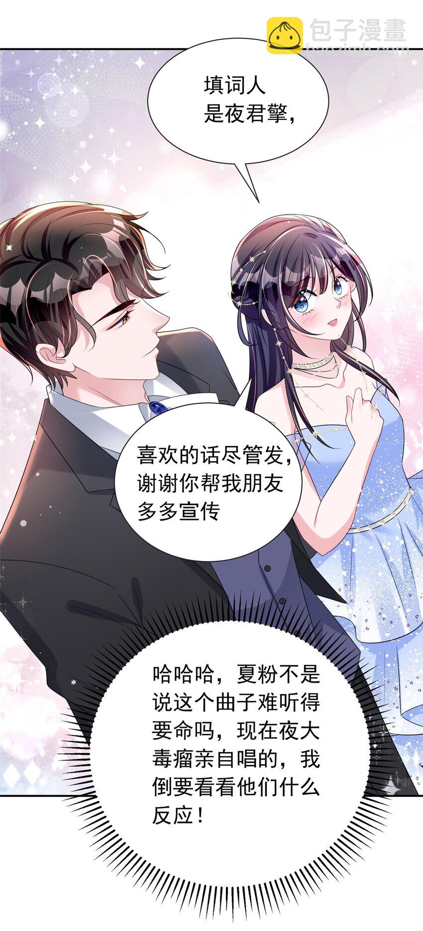 50 你是我的一夜星光34