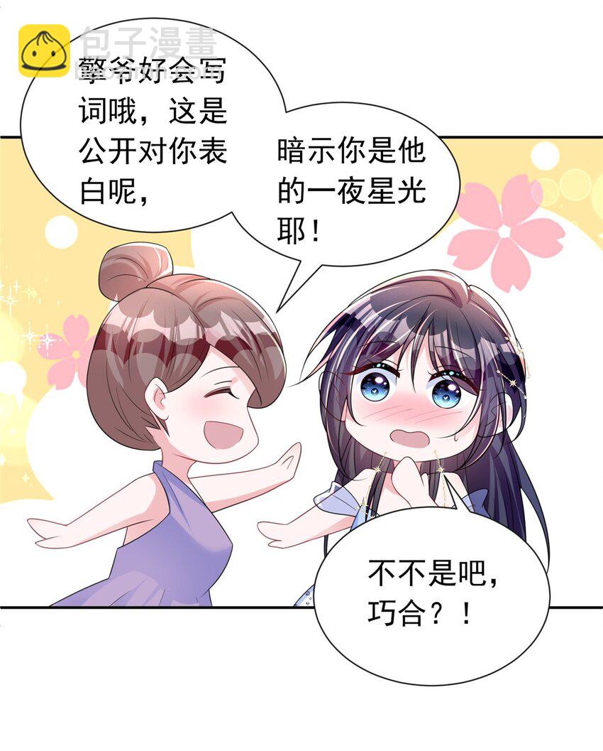 50 你是我的一夜星光35