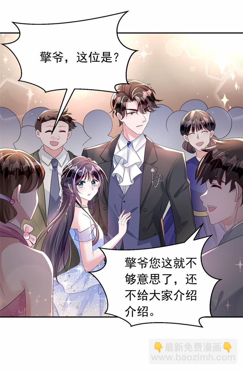 50 你是我的一夜星光7