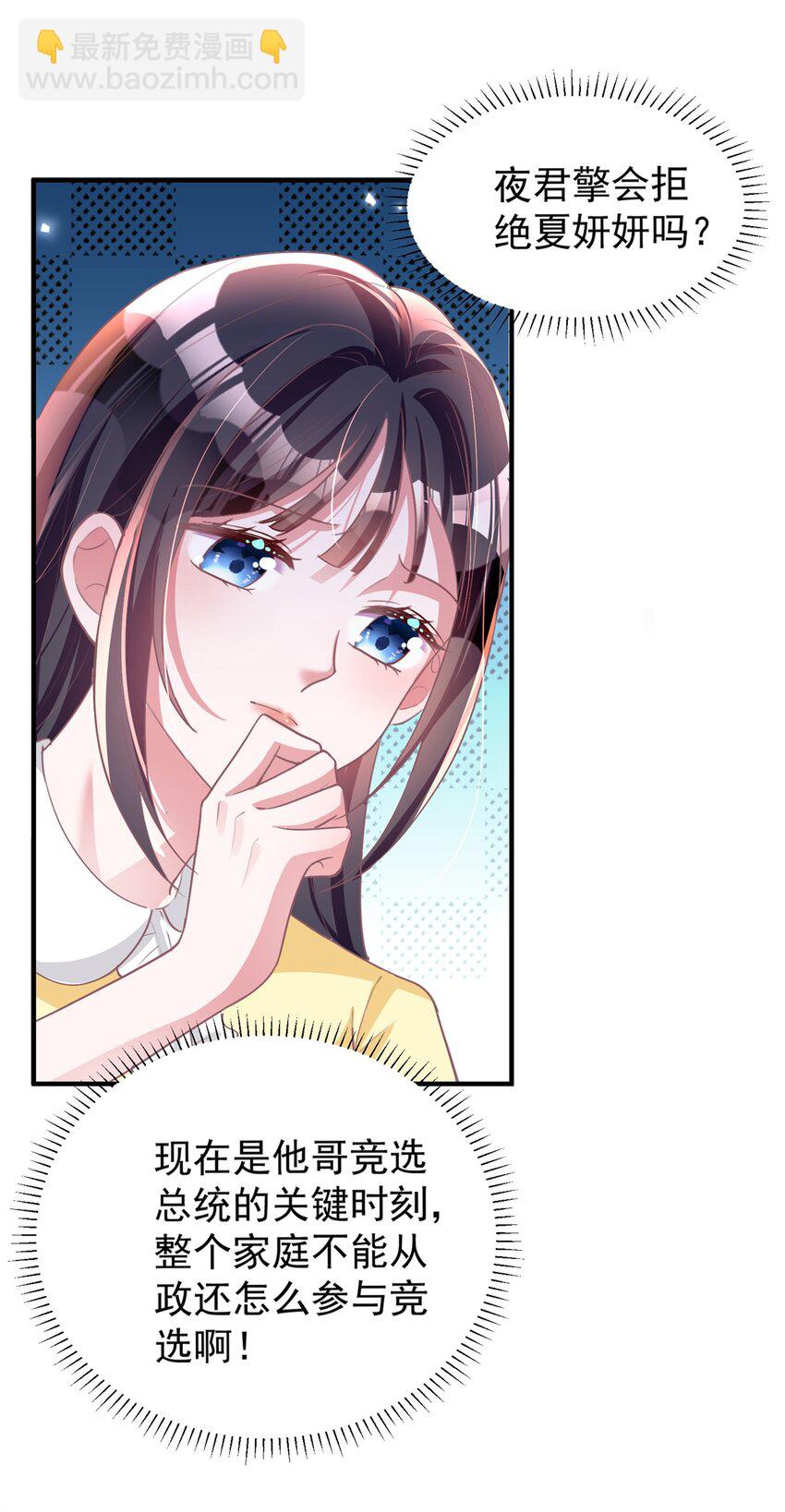 57 夏妍妍要的特权？15
