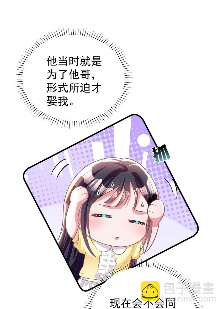 57 夏妍妍要的特权？16
