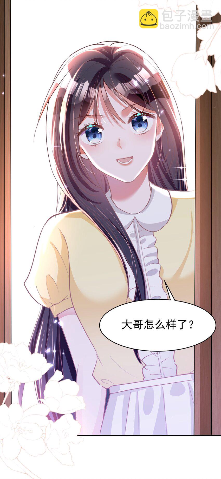 57 夏妍妍要的特权？19
