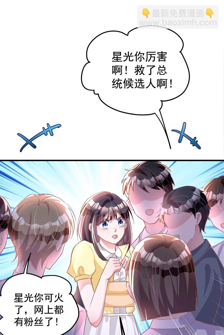 57 夏妍妍要的特权？2