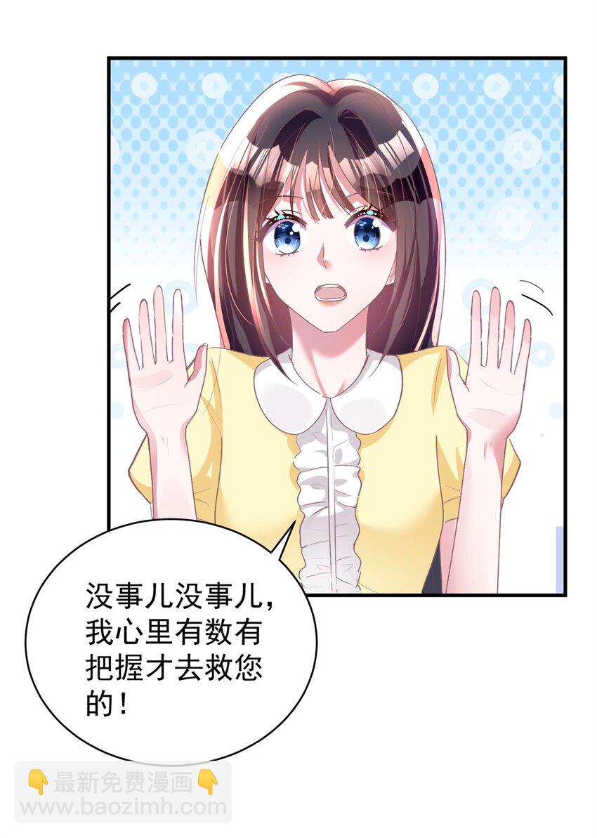 57 夏妍妍要的特权？21