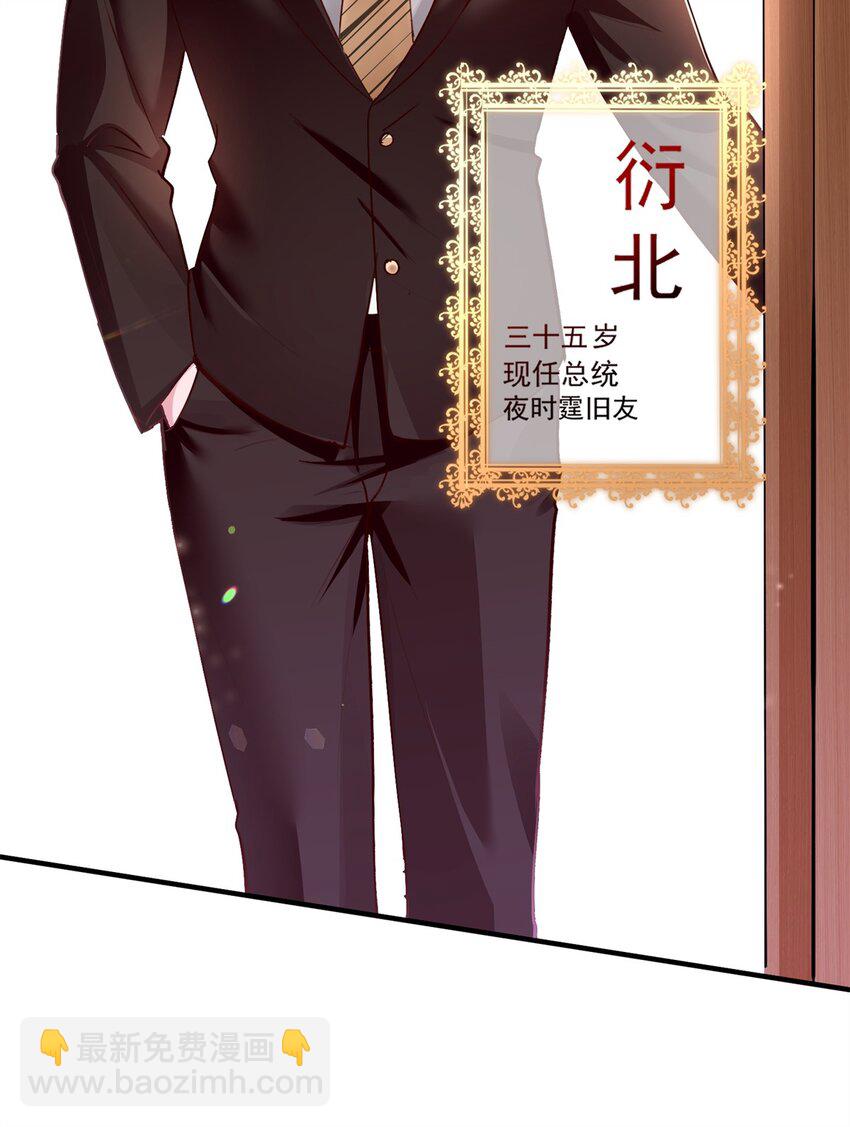 57 夏妍妍要的特权？23