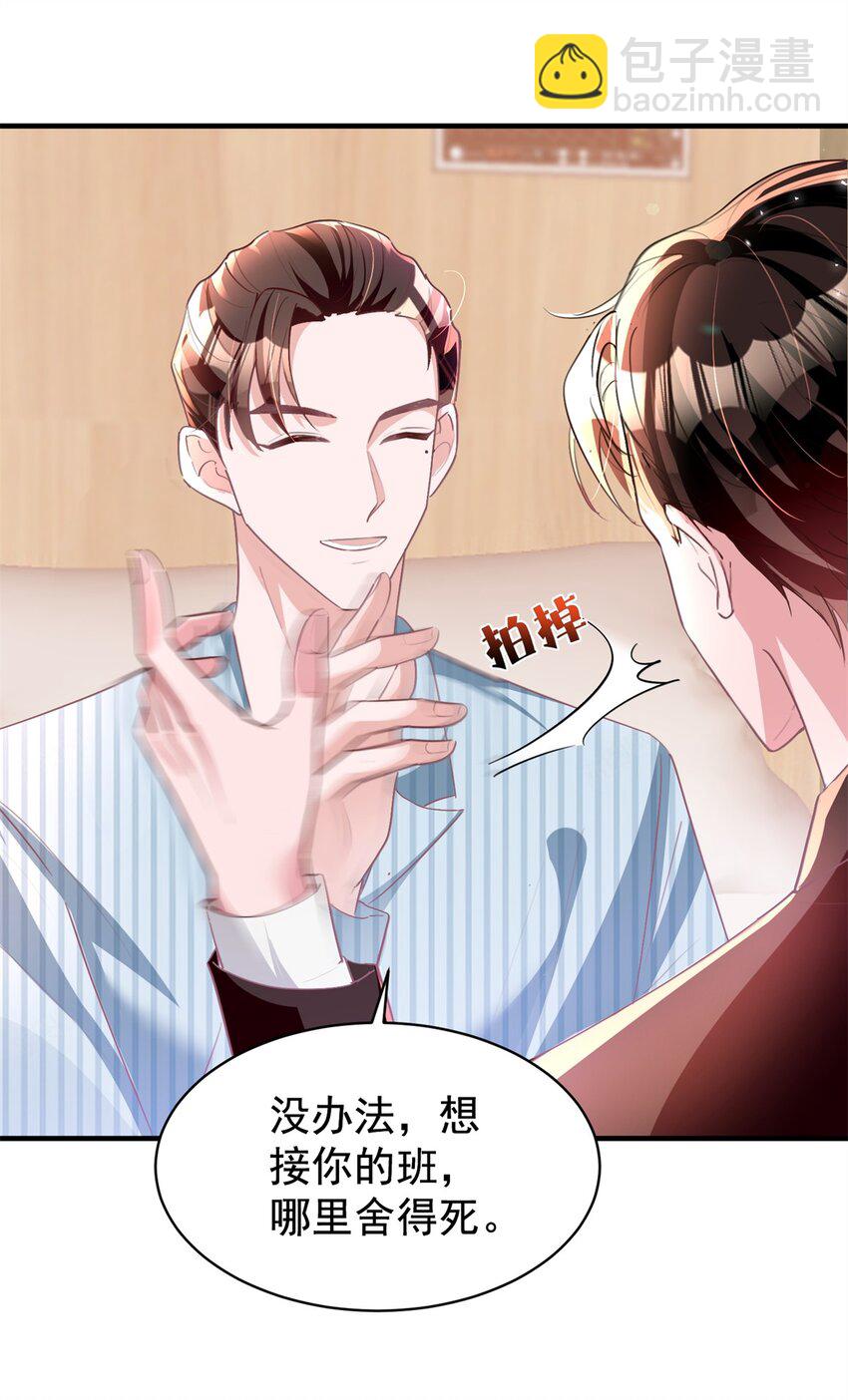 57 夏妍妍要的特权？25