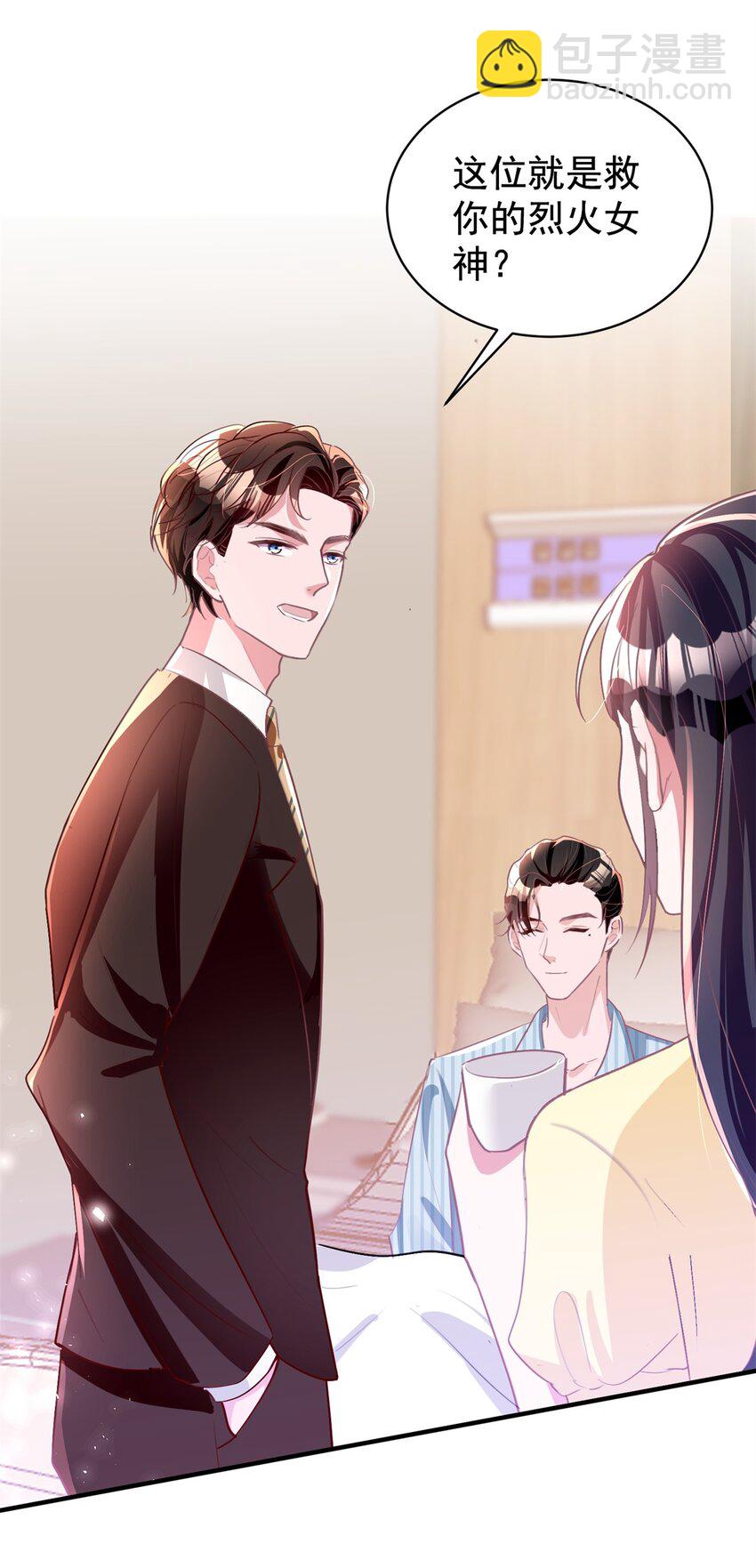 57 夏妍妍要的特权？26