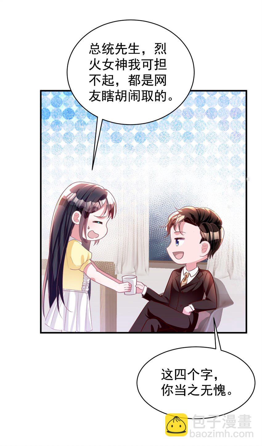 57 夏妍妍要的特权？27