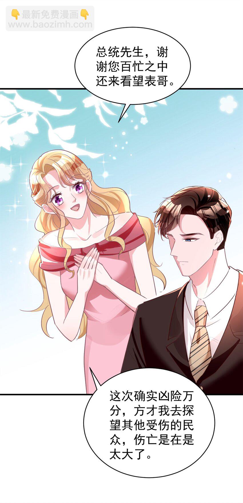 57 夏妍妍要的特权？29