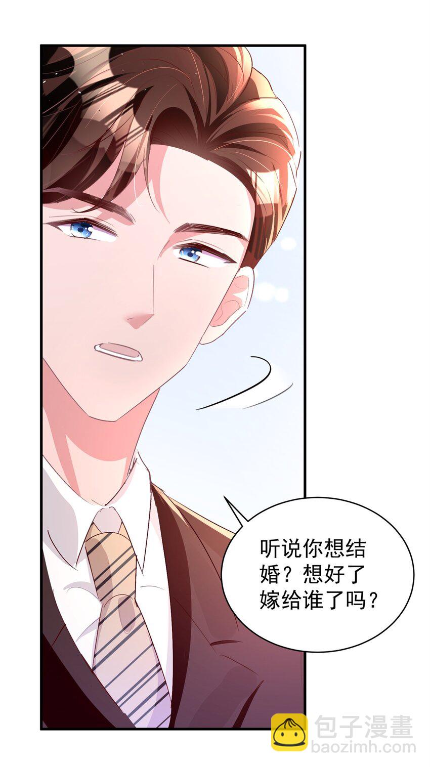 57 夏妍妍要的特权？30