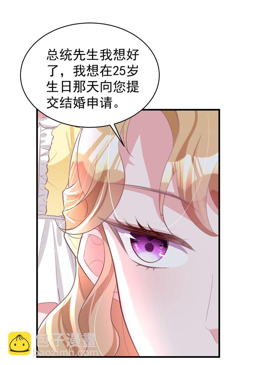 57 夏妍妍要的特权？31