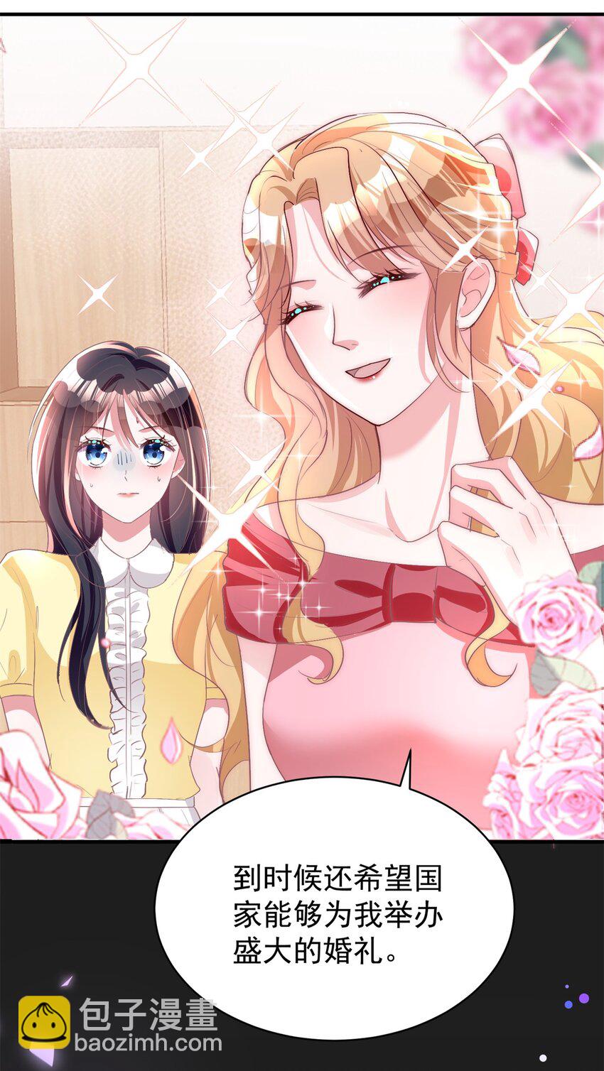 57 夏妍妍要的特权？32