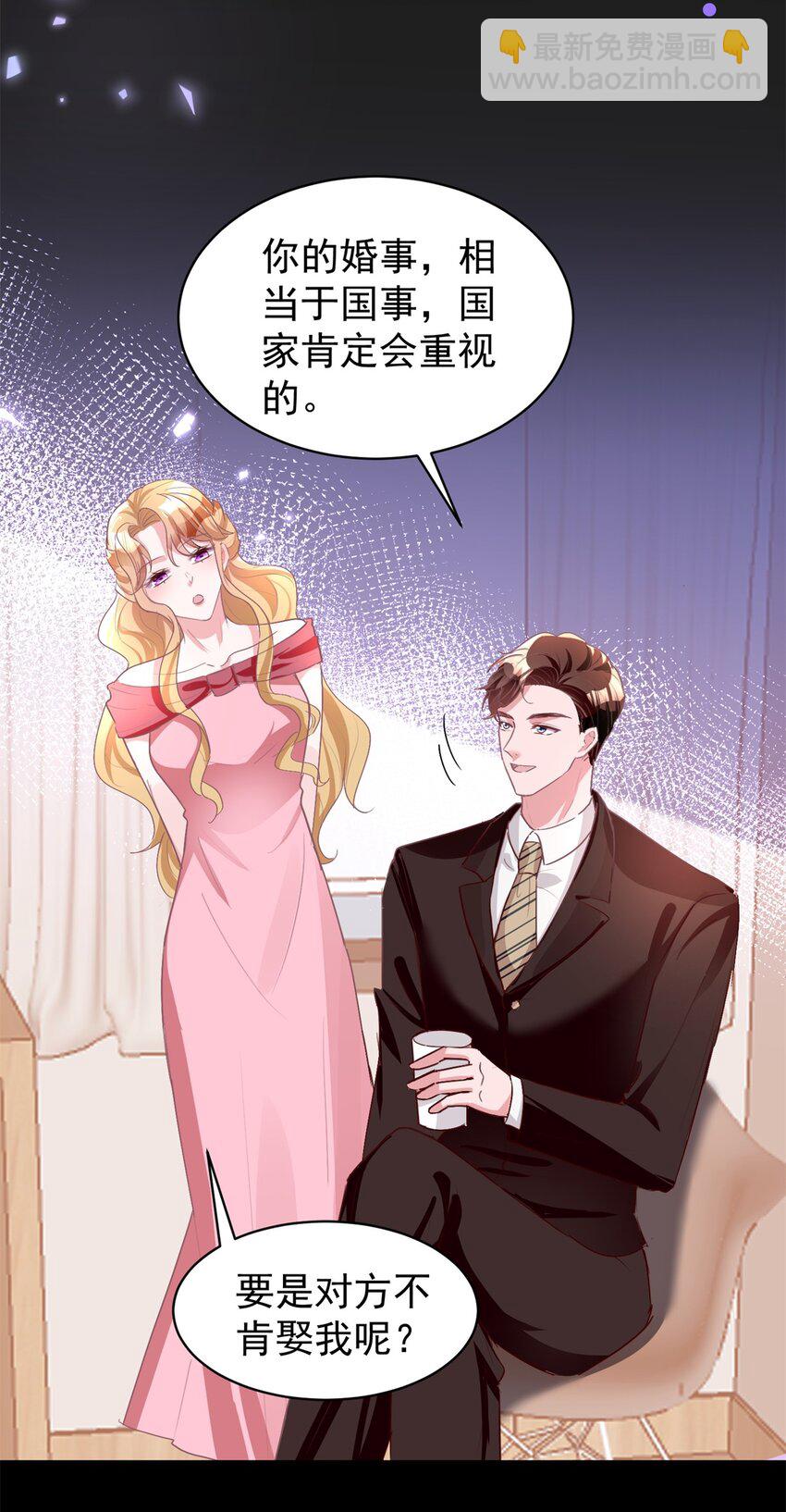 57 夏妍妍要的特权？33