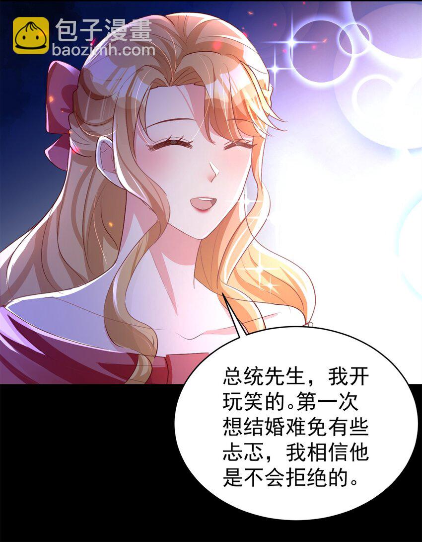 57 夏妍妍要的特权？35