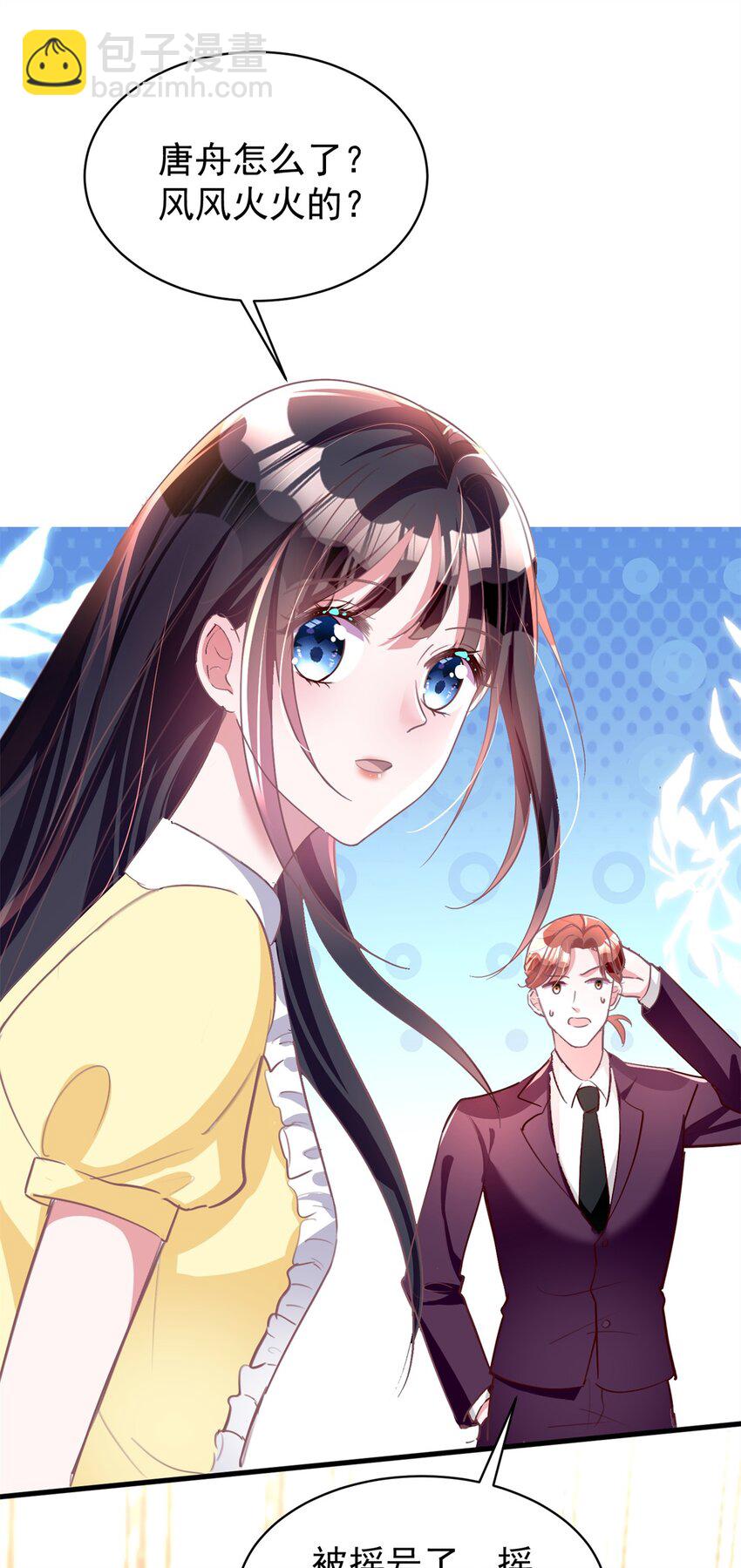 57 夏妍妍要的特权？39