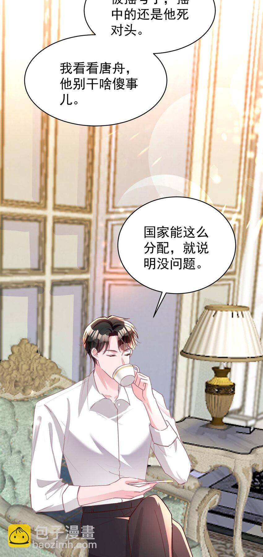 57 夏妍妍要的特权？40
