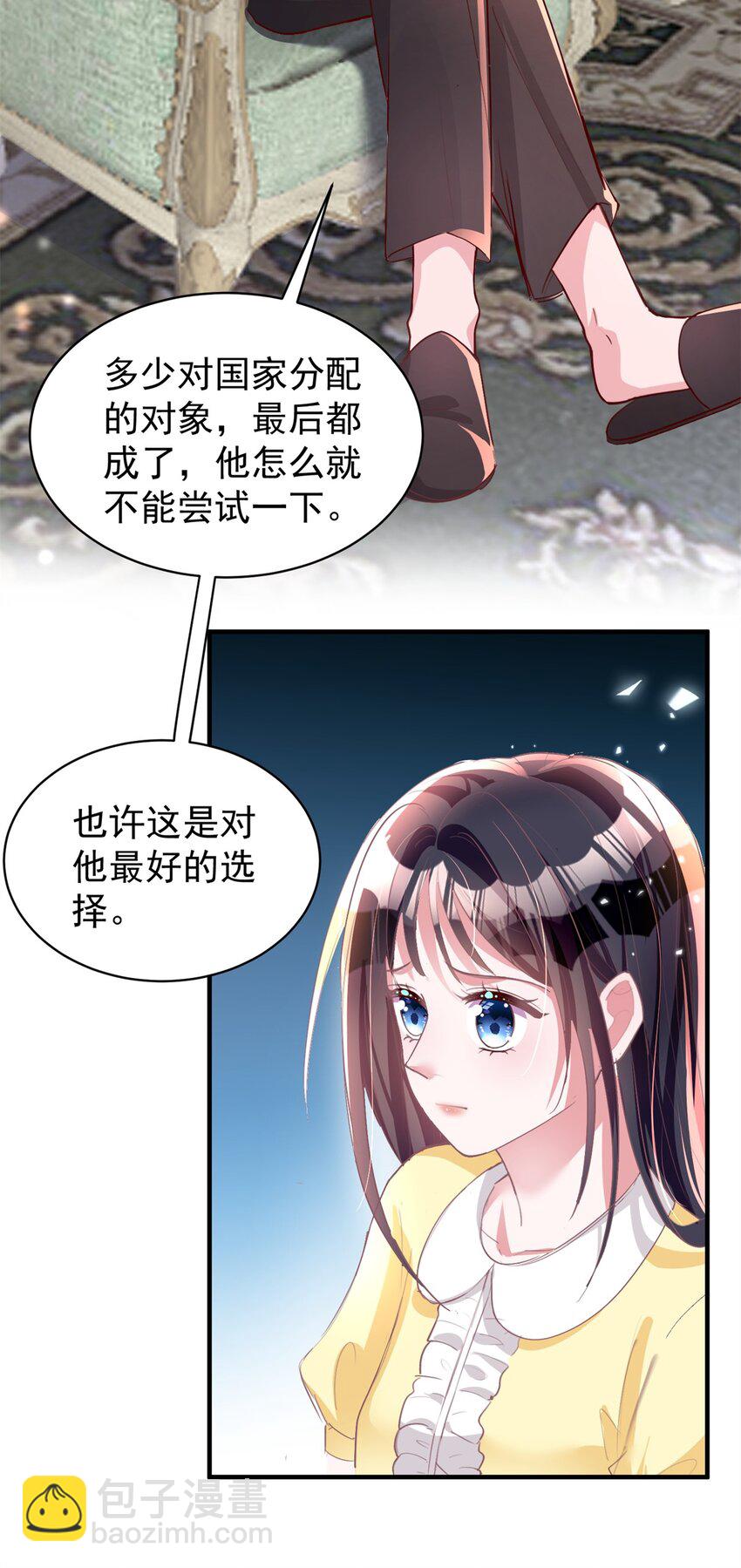57 夏妍妍要的特权？41