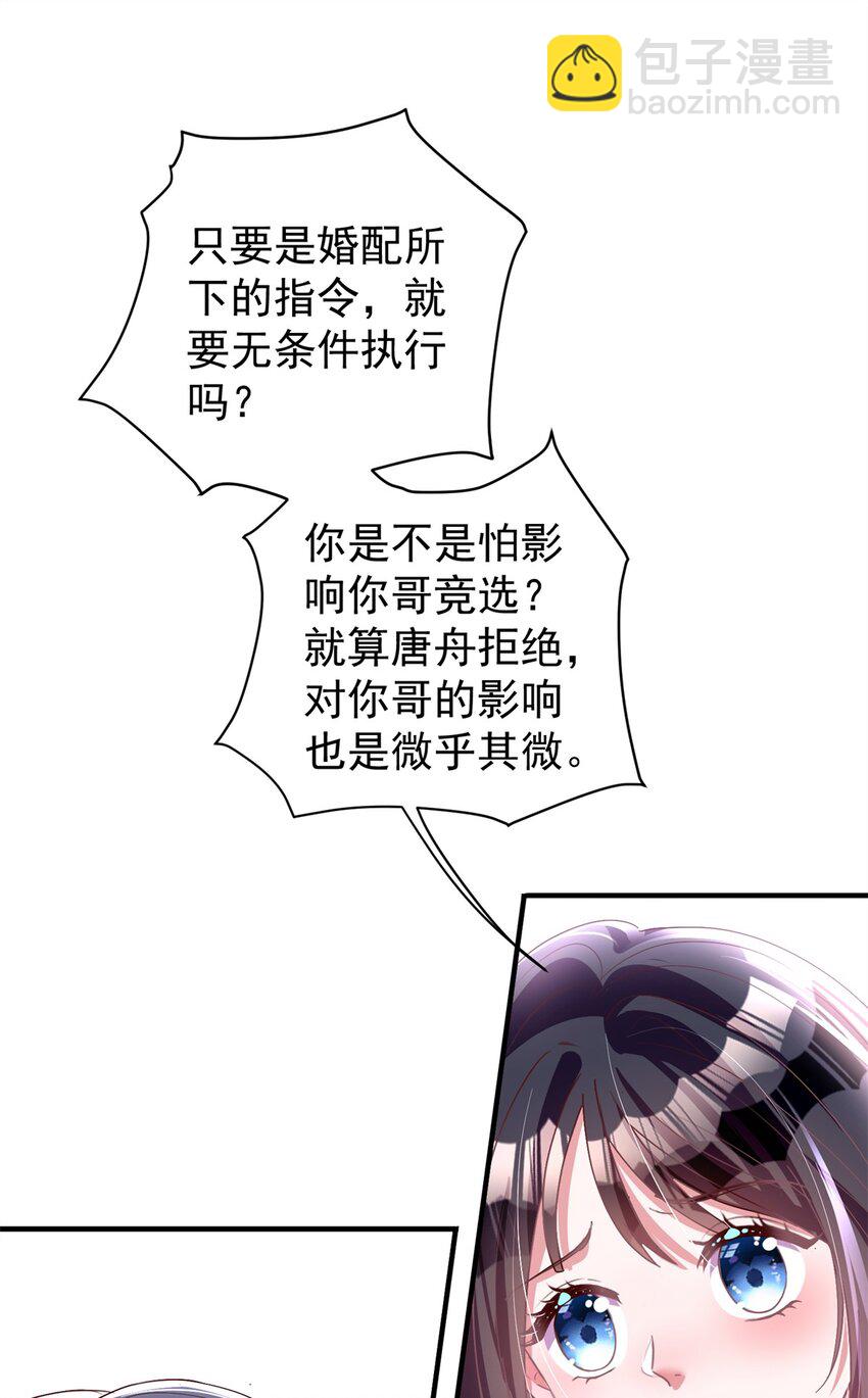 57 夏妍妍要的特权？42