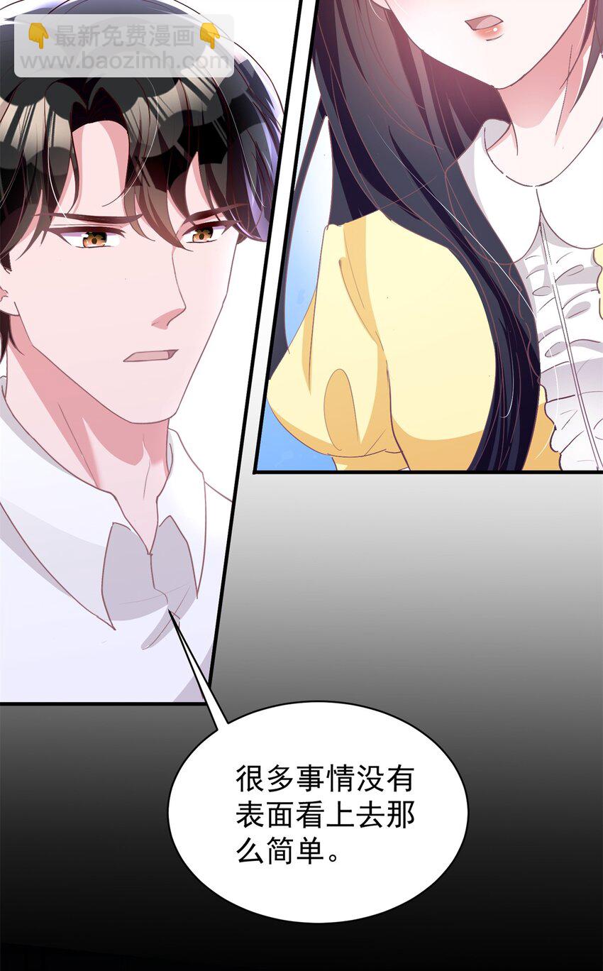 57 夏妍妍要的特权？43