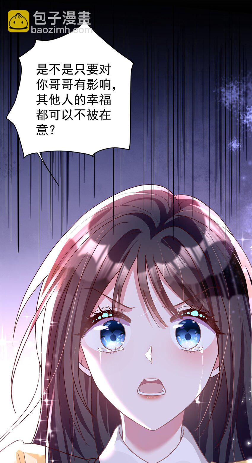 57 夏妍妍要的特权？44