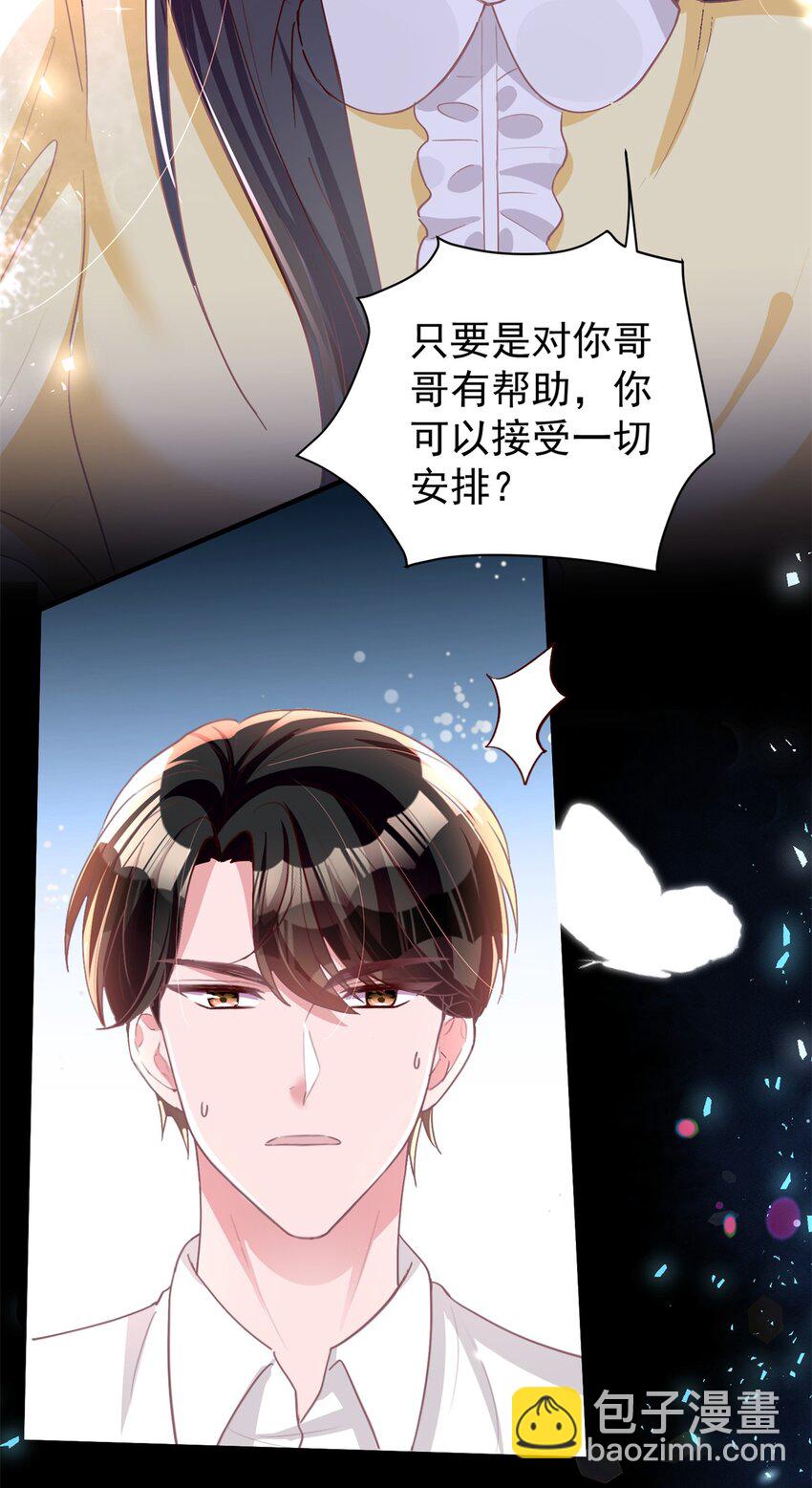 57 夏妍妍要的特权？45