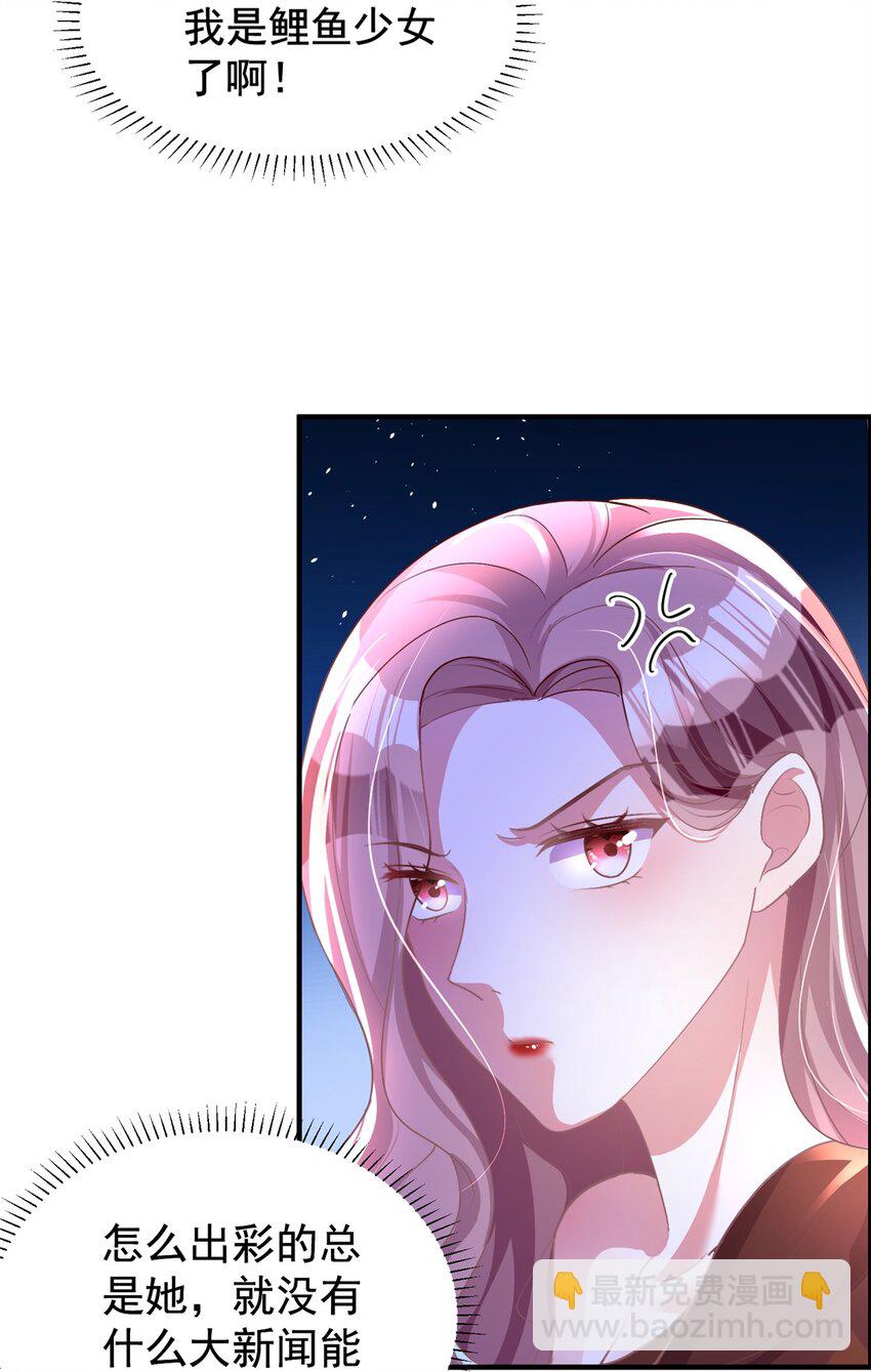 57 夏妍妍要的特权？5