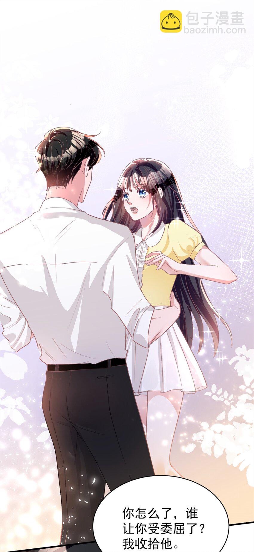 57 夏妍妍要的特权？52